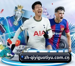 奇异果体育 APP 界面